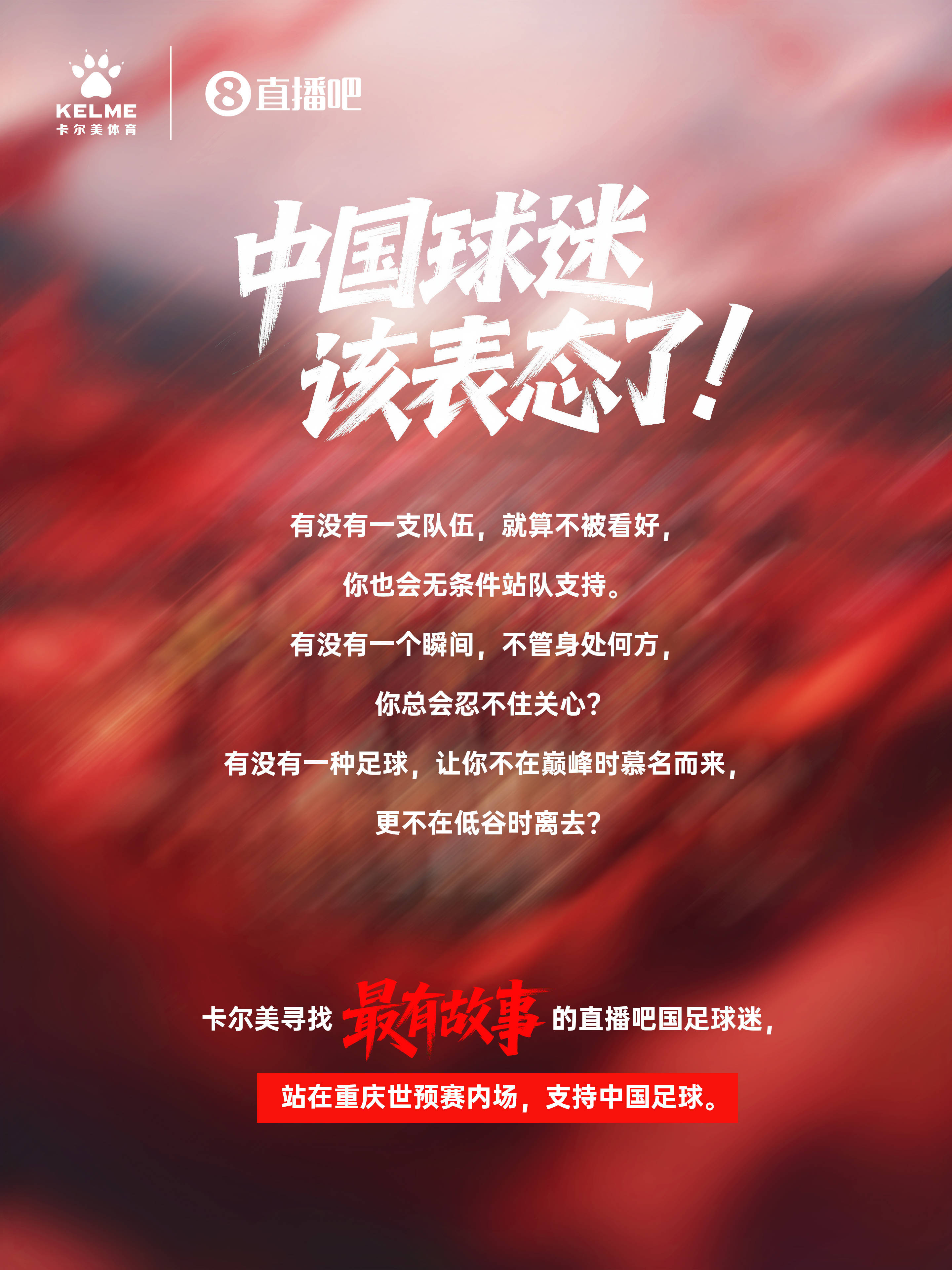 国足球迷(国足球迷赛后主动捡垃圾打扫现场)